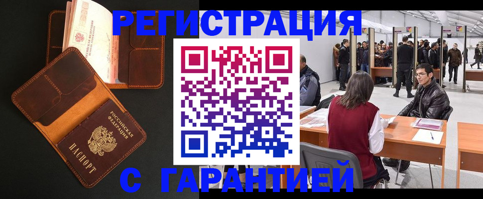 прописка в квартире в Клине