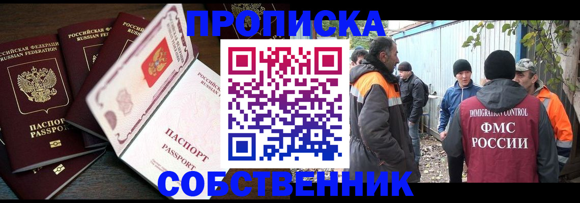 временная регистрация законно в Клине